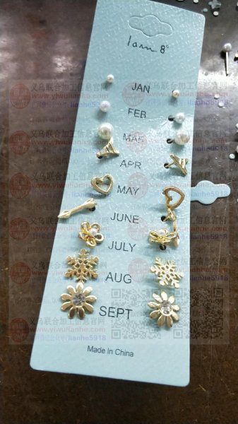 【图】手工穿耳环手工活外发,如图,-浙江饰品成品半成品类-义乌联合