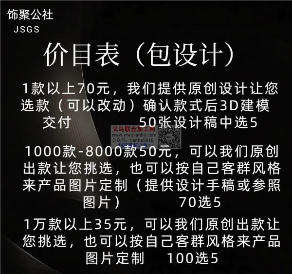 饰品原创设计可修改,选中后包建模低至35元