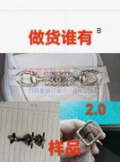 公司寻找如图鞋扣供应商或者厂家，有货的联