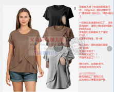 服装订单外发，寻能做人棉(也叫粘胶或莫代