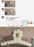注塑发夹外发【老板在线等】