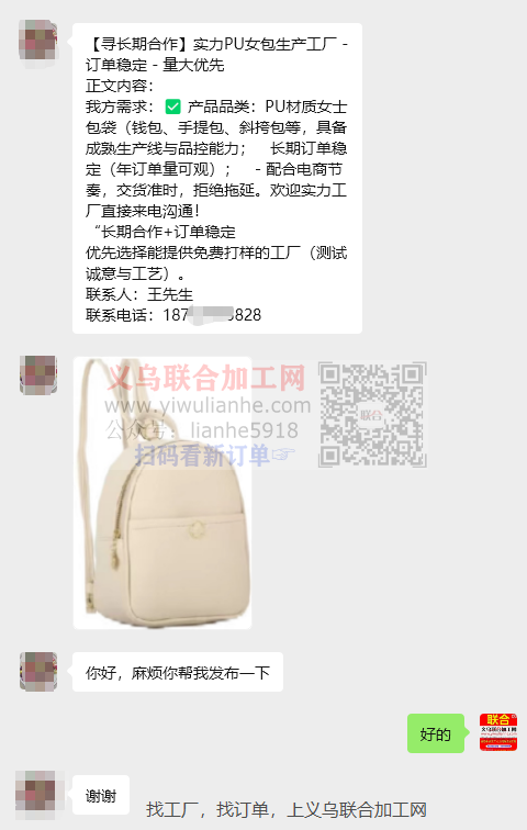 【老板在线等】PU女包- 订单稳定量大