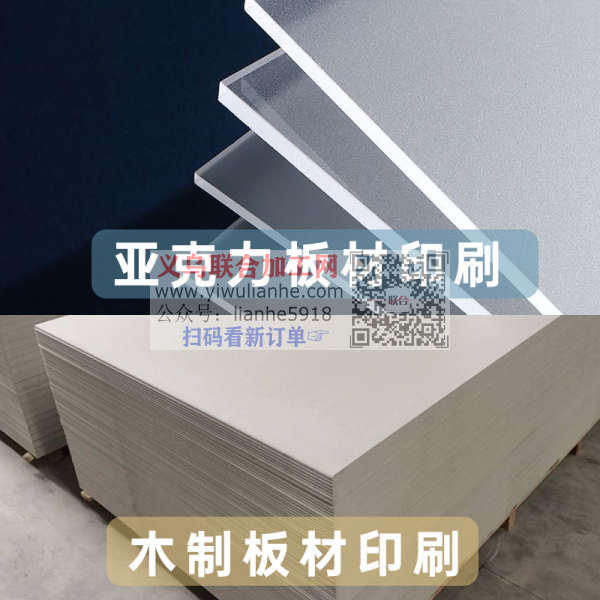 靠谱视觉UV打印加工厂,免费打样,报价合理。