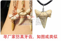 寻厂家仿真牙齿，如图或类似大量，联系李生