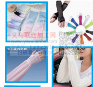 诚寻能做如图防晒袖套的厂家，MOQ100