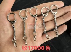 大量采购如图钥匙扣挂件，扣件，寻找厂家。
