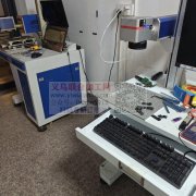【义乌紫金五区】承接激光打标加工