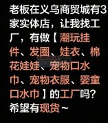 找源头工厂