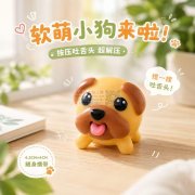 商贸公采购玩具，。如图。采购成品。找如图
