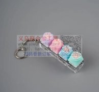 【大量订单】公司按键挂件订单，如图，寻找