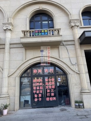 yiwulianhe