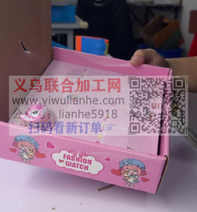 yiwulianhe