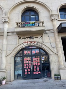 yiwulianhe