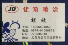【荷叶塘喷漆uv镀加工厂】 水转印加工厂  各种喷漆加工
