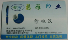 【义乌婺雅丝印移印加工厂】义乌移印丝印加工厂  义乌印花加工