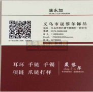  【义乌市晟黎尔饰品】荷叶塘下西陶饰品厂  义乌饰品成品半成