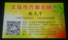 【义乌市万那文具厂】pvc高频机加工厂 高频加工 