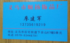 【后宅下余山饰品加工厂】饰品成品半成品烧焊加工厂