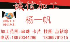 【江西上饶手工活加工厂 】江西加工厂 上饶铅山手工活加工厂
