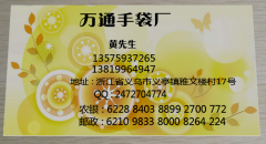 ★【义乌万通手袋厂】高频机加工 pvc袋子 文具袋