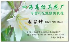 【四海高仿真花厂】专营PU光触媒仿真花  义乌仿真花加工厂