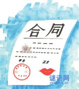 承揽加工活合同 【简易样本】   如何签合同   合同样本示