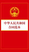 服装委托加工合同样本示例  找服装订单上义乌联合加工网