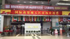 松阳县委副书记陈豪 来料加工 找加工活订单上义乌联合加工网