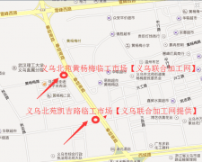义乌各大临工市场详细地图/义乌哪里有临工市场/零工市场