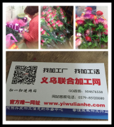 2016年手工活外发加工项目！义乌手工活来料加工网