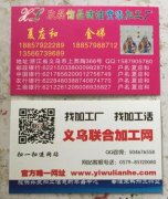 荷叶塘上西陶欣磊饰品滴油喷漆加工厂/义乌滴油喷漆加工厂