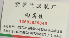 【苏溪服装平车加工厂】义乌平车拷边加工厂/服装加工厂 