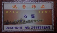【迅蕾饰品】义乌城西滴油加工厂/东河滴油加工厂/义乌哪里有滴
