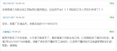 会员最新回馈接单消息-找加工活订单上义乌联合加工网