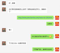新会员接单了反馈详情/找加工活订单上义乌联合加工网