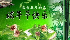 祝大家端午节快乐！生意红红火火！找加工活上义乌联合加工网