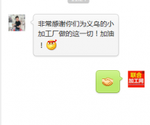 谢谢老会员发回来的反馈，祝大家生意兴隆，红红火火。