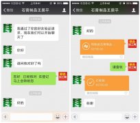 【惊呆了】粗心的会员把会员费转错了
