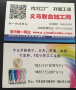【苏溪油碑塘服装加工厂/衬衫加工厂/平车加工】