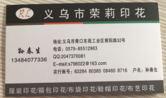 义乌市优秀印花加工厂/义乌数码印花加工厂/印花加工/承接印花