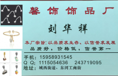  义乌市城西合金饰品成品厂/承接外贸订单/承接饰品成品订单