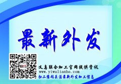 年底手工活订单多吗？请看今天的订单，回答肯定是多的