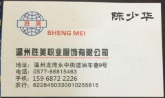 承接定做职业服工作服/企业工装/市场劳保服装/服装来料加工
