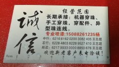 【承接手工活加工】承接手工活发往外地加工//工价低廉
