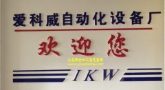 专业研发定制自动化设备13780114012自动化检测设备