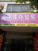 【现金高价收购饰品库存】 长期高价收购，饰品库存积压商品尾单