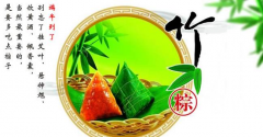 联合加工官网全体员工恭祝大家端午安康，生意兴隆！