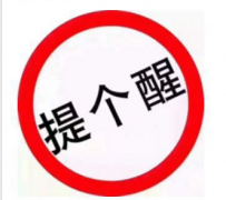 联合官网声明：最近有网友反映手机短信经常会收到某上海公司发来
