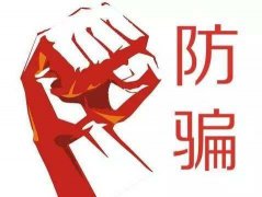 骗子是什么样的？怎么骗的？什么样的是骗子外发