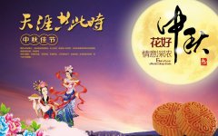 中秋佳节来临：联合官网愿您：聚四方财气八面喜气